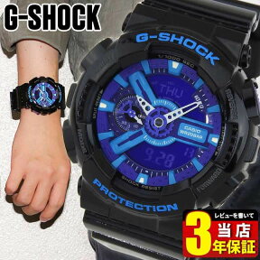 CASIO カシオ Gショック ジーショック G-SHOCK GA-110HC-1A 海外モデル 腕時計 メンズ 時計 防水 カジュアル アナデジ 黒 青 ブラック ブルー パープル ビックフェイス 商品到着後レビューを書いて3年保証 誕生日プレゼント 男性 バレンタイン ギフト ブランド