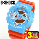 【BOX訳あり】CASIO カシオ G-SHOCK Gショック ジーショック GA-110NC-2A メンズ 腕時計 ウレタン クオーツ アナログ デジタル オレンジ 青 ブルー 海外モデル 商品到着後レビューを書いて3年保証