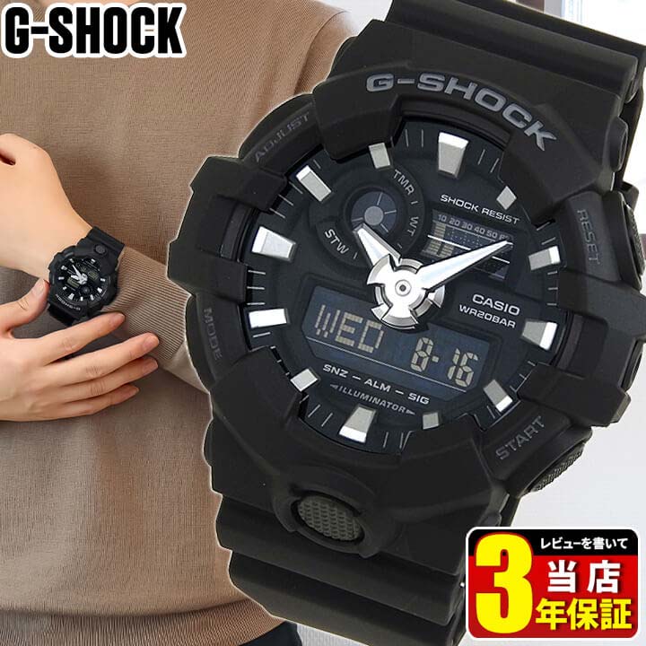 GSHOCK Gショック ジーショック メンズ 腕時計 アナログ デジタル 防水 ウレタン バンド 黒 ブラック 多機能 CASIO カシオ GA7001B 海外モデル 誕生日プレゼント 男性 彼氏 ギフト