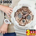 カシオ G-SHOCK 腕時計（レディース） CASIO カシオ かわいい 白 G-SHOCK Gショック ジーショック レディース 腕時計 防水 子供 女の子 GMA-S120MF-7A2 アナログ 白 ホワイト ピンク アウトレット 娘 女子 中学生 高校生 小型 小さめ 小さい 誕生日プレゼント 女性 彼女 友達 娘 ギフト