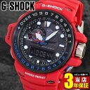 【BOX訳あり】 【送料無料】 CASIO カシオ G-SHOCK Gショック ジーショック MASTER OF G GWN-1000RD-4A ガルフマスター 海外モデル メンズ 腕時計 ウレタン 多機能 電波ソーラー アナログ デジタル 黒 ブラック 赤 レッド 商品到着後レビューを書いて3年保証