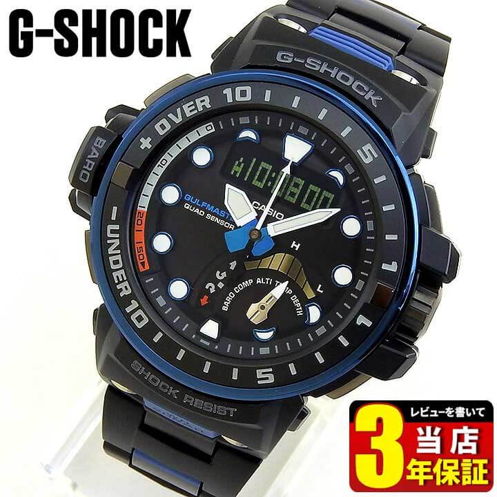 CASIO カシオ G-SHOCK Gショック メタル ソーラー 電波時計 MASTER OF G GULFMASTER マスターオブジー ガルフマスター メンズ 腕時計 タフソーラー アナログ デジタル 黒 ブラック 青 ブルー GWN-Q1000MC-1A2 海外モデル ギフト