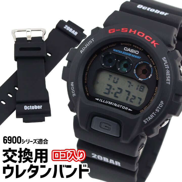 ネコポス ロゴ入りバンドのみ G-SHOCK カスタムパーツ 6900 / 5600系適合 Gショック ジーショック 交換用 ベルト 時計 16mm ウレタン DW-6900-1 DW-5600E-1 オリジナルバンド 交換 マット ブラック 黒 替えベルト 互換