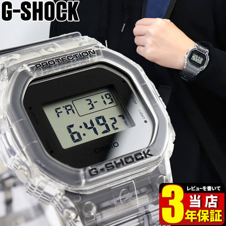 CASIO カシオ G-SHOCK Gショック ジーショック クリアスケルトン DW-5600SK-1 メンズ 腕時計 スクエア 防水 ウレタン デジタル グレー 四角 海外モデル 見やすい 息子 男子 中学生 高校生 誕生日プレゼント 男性 彼氏 旦那 夫 友達 ギフト