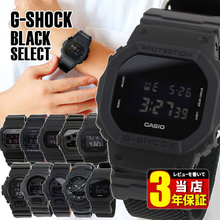 楽天ブランド腕時計通販の加藤時計店CASIO カシオ G-SHOCK Gショック ジーショック オールブラック デジタル 多機能 黒 ブラック ビジネス カジュアル 大人 仕事用 時計 防水 メンズ 腕時計 アウトレット 中学生 高校生 誕生日プレゼント 男性 彼氏 旦那 夫 友達 ギフト