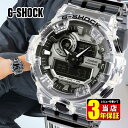 CASIO カシオ G-SHOCK Gショック ジーショック クリアスケルトン ミラー GA-700SK-1A メンズ 腕時計 時計 防水 ウレタン 多機能 アナログ 黒 透明 ブラック グレー シルバー 海外モデル 誕生日プレゼント 男性 彼氏 旦那 夫 友達 ギフト