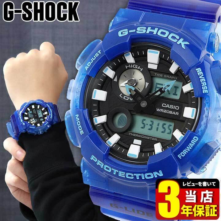 CASIO カシオ G-SHOCK Gショック ジーショック G-LIDE Gライド GAX-100MSA-2A メンズ 腕時計 防水 ウレタン アナログ 青 ブルー スケルトン 誕生日プレゼント 男性 彼氏 旦那 夫 友達 息子 ギフト アウトレット 見やすい