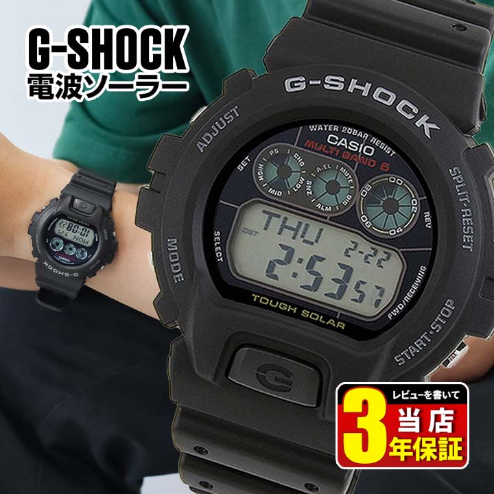 CASIO カシオ G-SHOCK Gショック ジーショック 電波 ソーラー メンズ 腕時計 ソーラー電波時計 GW-6900-1海外モデル ブラック 黒 スポーツ バレンタイン 誕生日プレゼント 男性 彼氏 旦那 夫 友達 ギフト 商品到着後レビューを書いて3年保証 ブランド おすすめ
