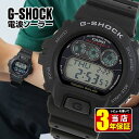 CASIO カシオ G-SHOCK Gショック ジーショック 電波 ソーラー メンズ ブラック 黒 防水 腕時計 時計 ソーラー 電波時計 デジタル GW-69...