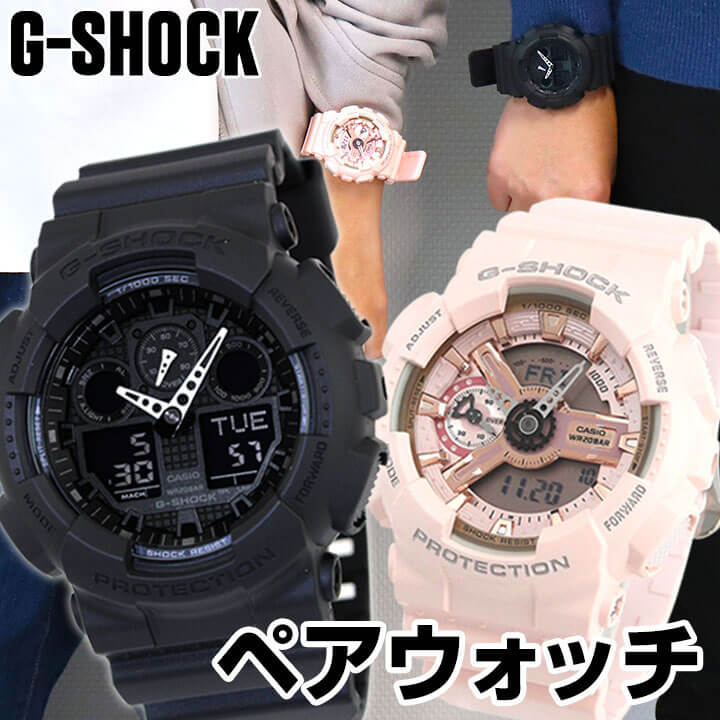 CASIO カシオ ペアウォッチ G-SHOCK Gショック ジーショック GA-100-1A1 GMA-S110MP-4A1 メンズ レディース 腕時計 防水 スポーツ アナログ 黒 ブラック ピンク おすすめ 夫婦 クリスマスプレゼント 誕生日プレゼント 男性 彼氏 旦那 夫 女性 彼女 ギフト ブランド