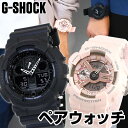 ペアウォッチ G-SHOCK Gショック ジーショック GA-100-1A1 GMA-S110MP-4A1 メンズ レディース 腕時計 防水 スポーツ アナログ 黒 ブラック ピンク CASIO カシオ おすすめ 夫婦 親子 誕生日プレゼント 男性 彼氏 旦那 夫 女性 彼女 ギフト