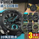 【裏蓋訳あり】G-SHOCK Gショック ジーショック カーボン メンズ 腕時計 時計 防水 軽い 軽量 アナログ GA-2000-1A2 GA-2000S-1A GA-2000S-7A 黒 ブラック ネイビー カーキ 息子 男子 中学生 高校生 誕生日プレゼント 男性 クリスマスプレゼント 彼氏 旦那 ギフト カラフル