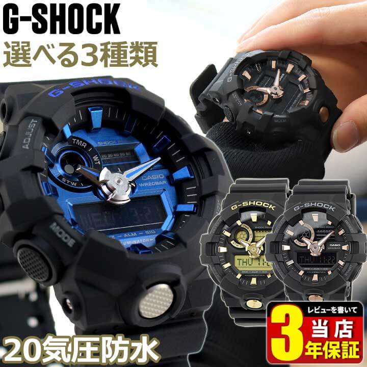 腕時計 G Shock 中学生 みんな探してる人気モノ 腕時計 G Shock 中学生 腕時計 アクセサリー