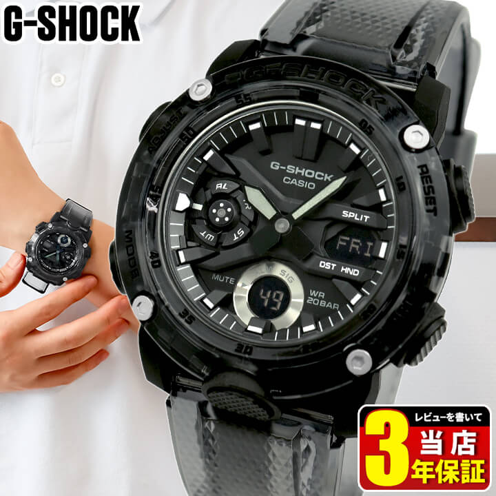 【裏蓋訳あり】CASIO G-SHOCK カシオ Gショック ジーショック GA-2000SKE-8A クリア スケルトン 透明 アナログ アナデジ ウレタン 黒 ブラック メンズ カジュアル おしゃれ かっこいい 誕生日プレゼント 男性 彼氏 旦那 夫 友達 ギフト