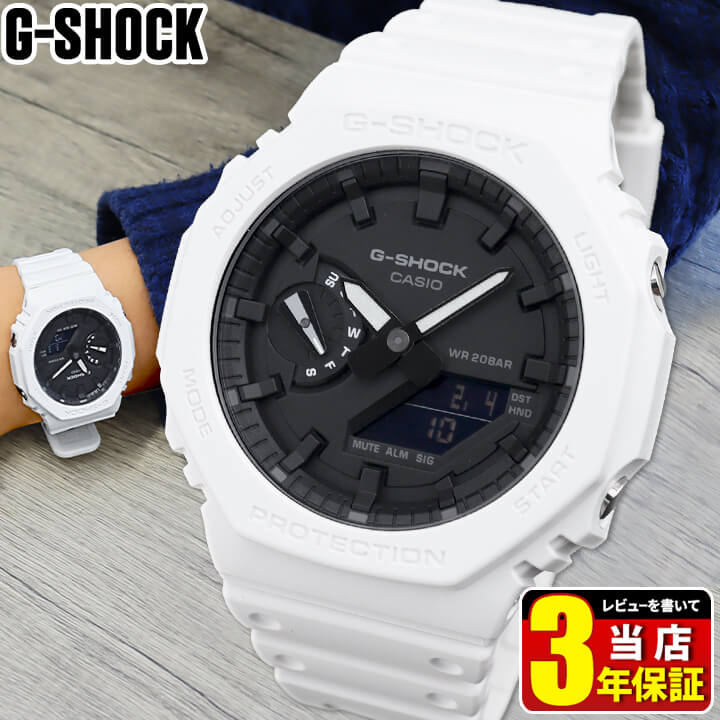 楽天ブランド腕時計通販の加藤時計店G-SHOCK Gショック ジーショック g-shock ga2100 GA-2100-7A メンズ 腕時計 時計 CASIO カシオーク 防水 ウレタン 多機能 薄い 薄型 軽い カーボン アナデジ オクタゴン 八角形 白 ホワイト 黒 ブラック 誕生日プレゼント 男性 彼氏 旦那 夫 友達 ギフト