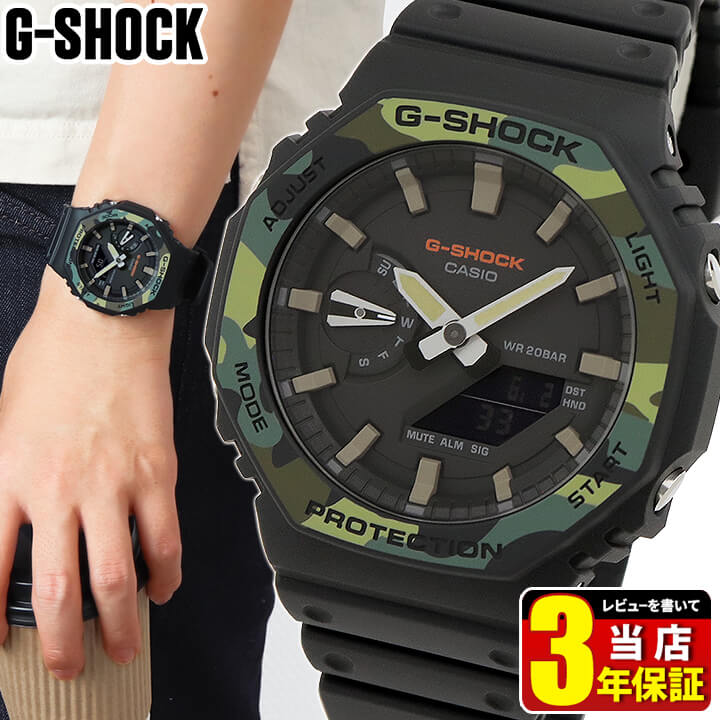 カシオ G-SHOCK Gショック ジーショック g-shock ga2100 カシオーク 八角 アナデジ 反転液晶 メンズ 腕時計 GA-2100SU-1A 薄い 軽い 付けやすい 迷彩 防水 アナログ ウレタン カモ カモフラ 黒 ブラック カジュアル 誕生日プレゼント 男性 彼氏 ギフト