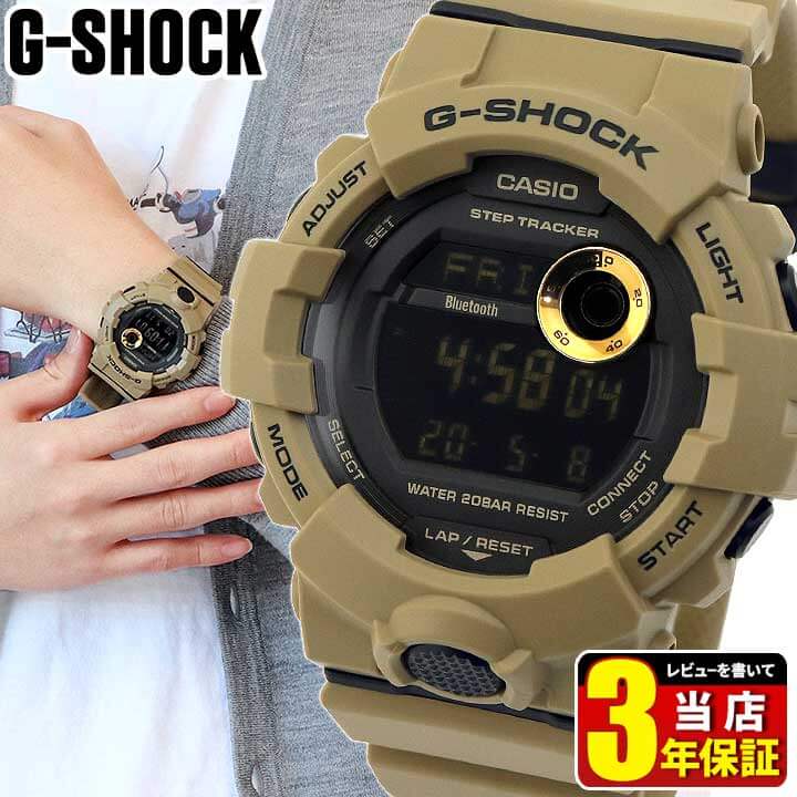 CASIO カシオ G-SHOCK Gショック G-SQUAD ジースクワッド bluetooth搭載 モバイルリンク機能 反転液晶 メンズ 腕時計 ウレタン 黒 ブラック ベージュ 誕生日プレゼント 男性 彼氏 旦那 夫 友達 ギフト GBD-800UC-5 海外モデル