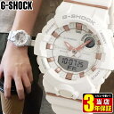 CASIO カシオ G-SHOCK Gショック Sシリーズ ジースクワッド ミッドサイズ スマホリンク メンズ レディース 腕時計 時計 防水 白 ホワイト GMA-B800-7A 海外モデル 中学生 高校生 誕生日プレゼント 男性 彼氏 旦那 夫 友達 息子 ギフト