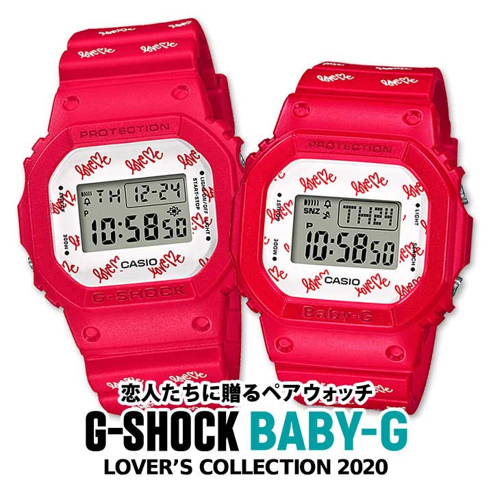 CASIO カシオ G-SHOCK Gショック ベビーG Baby-G LOVER 039 S COLLECTION ラバーズコレクション ラバコレ 2020 LOV-20B-4JR ペアウォッチ メンズ レディース 腕時計 ウレタン デジタル 赤 レッド 国内正規品 誕生日プレゼント 男性 女性