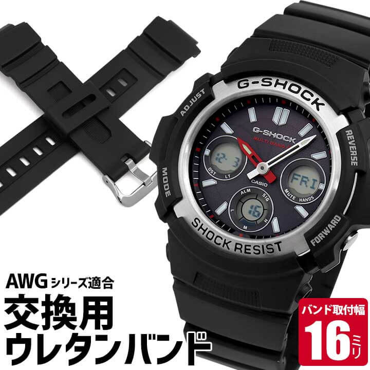 ネコポス G-SHOCK カスタム パーツ バンドのみ Gショック ジーショック ベルト AW-590 AW-591 AWG-100 AWG-M100 交換用 ウレタン 黒 ブラック 替えベルト 互換 互換 オリジナルバンド