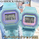 ペアウォッチ G-SHOCK Gショック ジーショック Baby-G ベビーG ラバーズコレクション ラバコレ 2021 SLV-21B-2 デジタル ウレタン 青 ブルー スケルトン 水色 CASIO カシオ 誕生日プレゼント 夫婦 カップル 親子 おそろい(2)