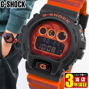 G-SHOCK Gショック ジーショック 腕時計 デジタル オレンジ 黒 ブラック カラフル 逆輸入 DW-6900TD-4 CASIO カシオ 中学生 高校生...
