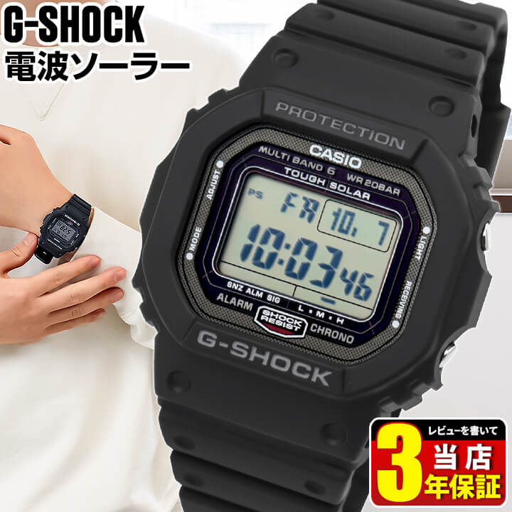 カシオ Gショック ジーショック CASIO G-SHOCK GW-5000U-1 腕時計 時計 タフ ソーラー 電波時計 カレンダー 多機能 防水 デジタル 黒 ブラック 逆輸入 メンズ カジュアル おしゃれ かっこいい …