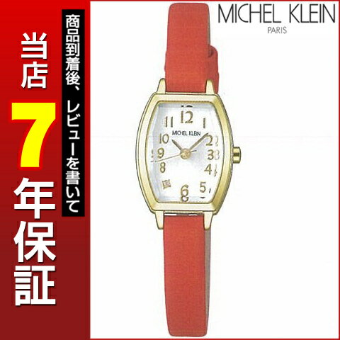 MICHEL KLEIN ミッシェルクラン