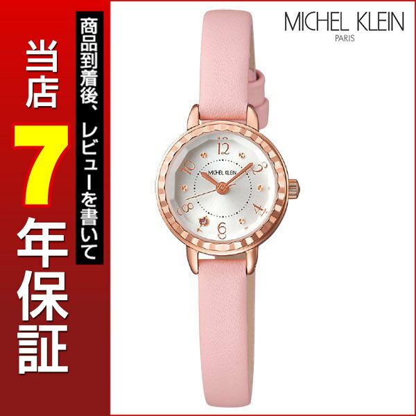 MICHEL KLEIN ミッシェルクラン