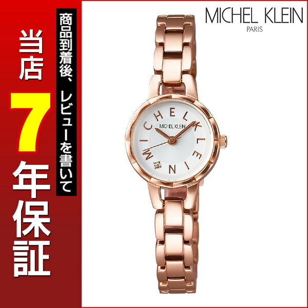MICHEL KLEIN ミッシェルクラン
