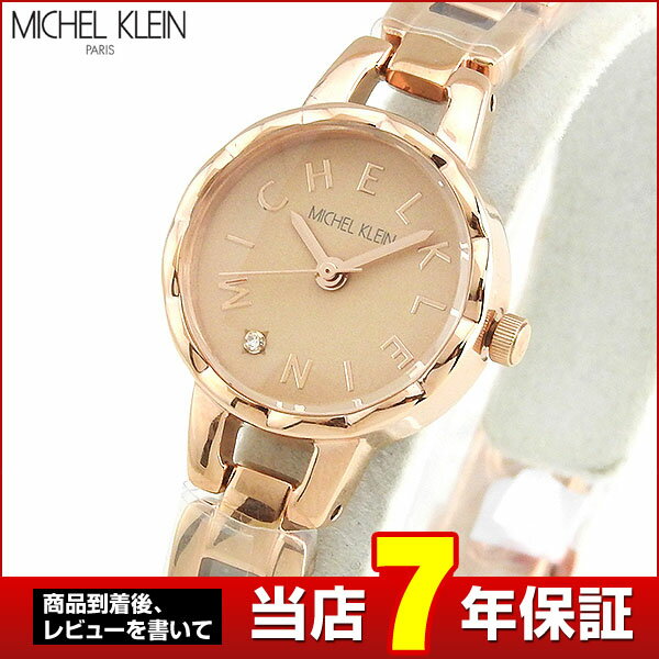 MICHEL KLEIN ミッシェルクラン