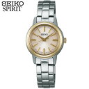 【お取り寄せ】セイコー セレクション スピリット 腕時計 SEIKO SELECTION SPIRIT レディース 電波ソーラー 電波 ソーラー SSDY020 国内正規品 ウォッチ メタル バンド アナログ ゴールド 銀 シルバー 誕生日プレゼント 女性 ギフト プレゼント ブランド