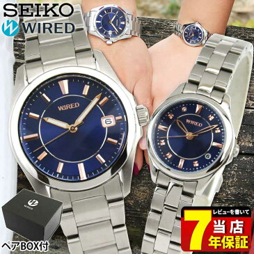 【送料無料】 SEIKO セイコー WIRED f ワイアード エフ ペアウォッチ ペアスタイル 国内正規品 メンズ レディース ペア 腕時計 メタル バンド アナログ 青 ブルー カップル 結婚祝い 夫婦 おそろい 商品到着後レビューを書いて7年保証 母の日