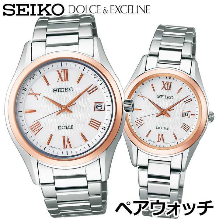 SEIKO セイコー DOLCE & EXCELINE ドルチェ&エクセリーヌ メンズ レディース ペアウオッチ 腕時計 チタン メタル 電波ソーラー SADZ200 SWCW150 国内正規品 還暦 Pair watch 誕生日 男性 女性 ギフト プレゼント