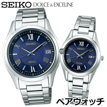 SEIKO セイコー DOLCE & EXCELINE ドルチェ&エクセリーヌ メンズ レディース ペアウオッチ 腕時計 チタン メタル 電波ソーラー SADZ197 SWCW147 ブルー ネイビー 国内正規品 還暦 Pair watch 誕生日 女性 ギフト プレゼント ブランド