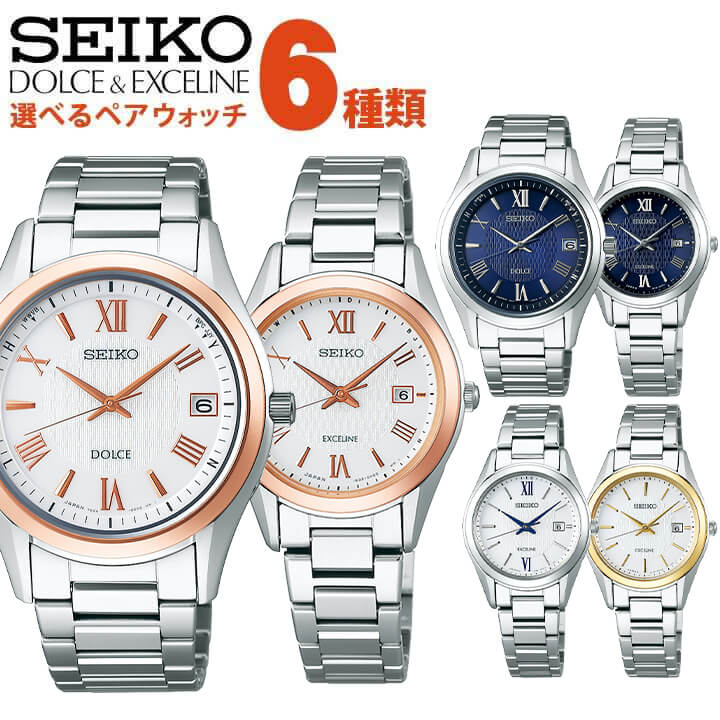 【お取り寄せ】SEIKO セイコー ドルチェ&エクセリーヌ メンズ レディース 腕時計 チタン メタル 電波ソーラー ブルー ゴールド ピンクゴールド 誕生日プレゼント 男性 女性 ギフト 国内正規品 還暦 ブランド