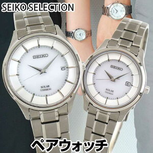 【ペアBOX付き】セイコーセレクション SEIKO SELECTION SBPX101 STPX041 メンズ レディース ペアウオッチ 腕時計 チタン ソーラー ホワイト シルバー 国内正規品 誕生日 女性 ギフト プレゼント 結婚祝い 夫婦 Pair watch ブランド