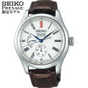 【お取り寄せ】SEIKO セイコー PRESAGE プレザージュ SARW049 メンズ 腕時計 限定モデル メカニカル 自動巻き 有田焼ダイヤル 柞灰（いすばい）レザー 誕生日プレゼント 男性 彼氏 旦那 夫 友達 ギフト 国内正規品