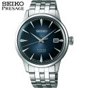 SEIKO セイコー PRESAGE プレザージュ ベーシックライン SARY123 メンズ 腕時計 メタル 機械式 メカニカル 自動巻き 青 ブルー 銀 シルバー 国内正規品 誕生日プレゼント 男性 彼氏 旦那 夫 友達 息子 ギフト ブランド