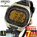 【リストポーチ付き】SEIKO セイコー PROSPEX プ...