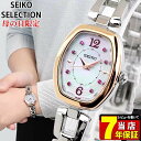 SEIKO SELECTION セイコー セレクション 20