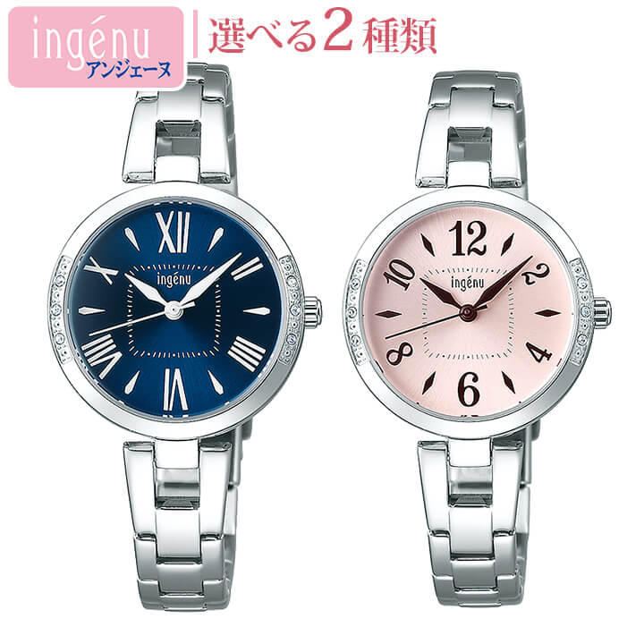 楽天ブランド腕時計通販の加藤時計店【お取り寄せ】SEIKO ALBA ingenu セイコー アルバ アンジェーヌ ブレスレット レディース 腕時計 AHJK449 AHJK450 メタル 秒針 青 ネイビー ピンク 銀 シルバー 国内正規品 女子 中学生 高校生 誕生日プレゼント 女性 彼女 友達 娘 ギフト