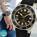 SEIKO セイコー PROSPEX プロスペックス ダイバースキューバ ヒストリカルコレクション ファーストダイバーズ 限定モデル メンズ 腕時計 自動巻き 黒 誕生日プレゼント 男性 ギフト SBDC105 見やすい