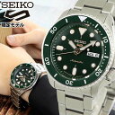 【お取り寄せ】SEIKO セイコー 5SPORTS ファイブスポーツ 5スポーツ SportsStyle メンズ 腕時計 メタル 自動巻き 緑 グリーン 流通限...
