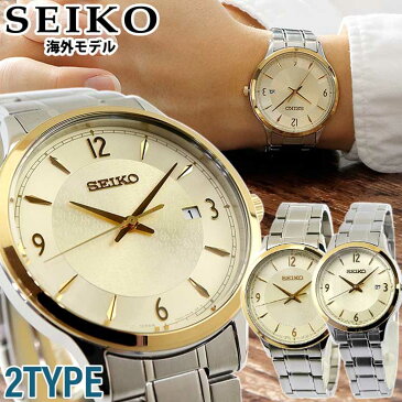 SEIKO セイコー メンズ レディース 腕時計 ペア メタル クオーツ アナログ 金 ゴールド 銀 シルバー Quartz Watch 50th Anniversary SPECIAL EDITION 海外モデル父の日ギフト 実用的 誕生日プレゼント 男性 女性 ギフト ブランド