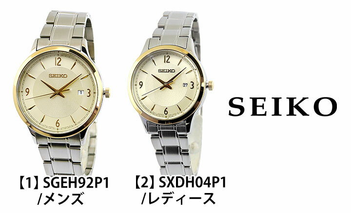 SEIKO セイコー メンズ レディース 腕時計 ペア メタル クオーツ アナログ 金 ゴールド 銀 シルバー Quartz Watch 50th Anniversary SPECIAL EDITION 海外モデル父の日ギフト 実用的 誕生日プレゼント 男性 女性 ギフト ブランド