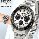 セイコー プロスペックス ソーラー 腕時計 SEIKO PROSPEX SPEEDTIMER スピードタイマー 時計 クロノグラフ アナログ パンダ SBDL085 白 ホワイト シルバー メンズ 誕生日プレゼント 男性 彼氏 旦那 夫 友達 ギフト