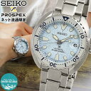 楽天ブランド腕時計通販の加藤時計店【お取り寄せ】SEIKO PROSPEX セイコー プロスペックス タートル ミニタートル メカニカル ダイバースキューバ ネット流通限定モデル メンズ 腕時計 SBDY109 自動巻き 銀 シルバー 青 ブルー 白 ホワイト アイスブルー 誕生日プレゼント 男性 彼氏 旦那 夫 友達 ギフト