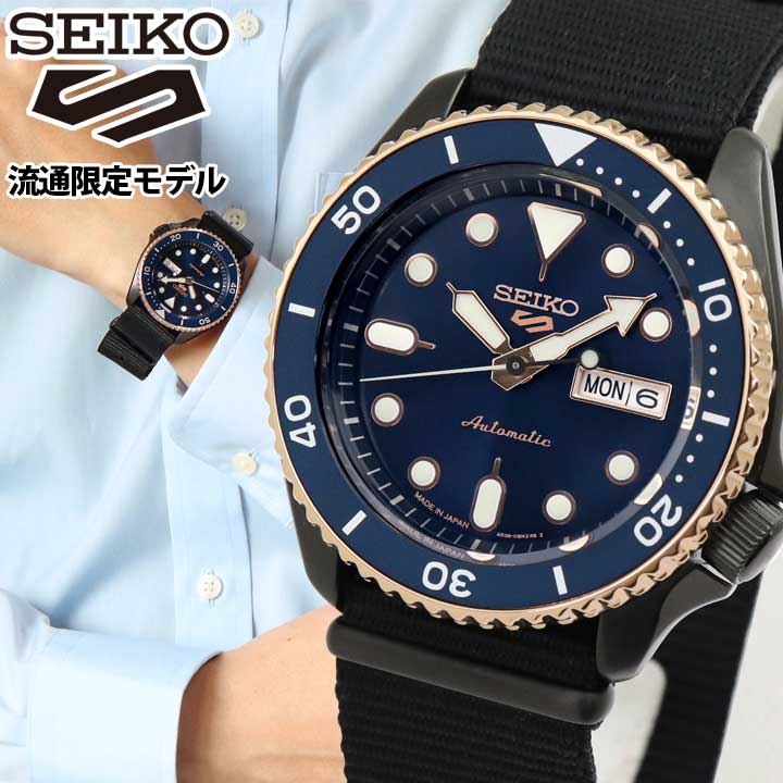 ファイブスポーツ 【お取り寄せ】SEIKO セイコー 5SPORTS ファイブスポーツ Sports Style スポーツスタイル 流通限定モデル メンズ 腕時計 時計 自動巻き 黒 ブラック 青 ネイビー ローズゴールド 誕生日プレゼント 男性 彼氏 旦那 夫 友達 ギフト SBSA098 国内正規品