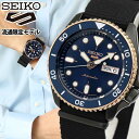 ファイブスポーツ SEIKO セイコー 5SPORTS ファイブスポーツ Sports Style スポーツスタイル 流通限定モデル メンズ 腕時計 時計 自動巻き 黒 ブラック 青 ネイビー ローズゴールド 誕生日プレゼント 男性 彼氏 旦那 夫 友達 ギフト SBSA098 国内正規品